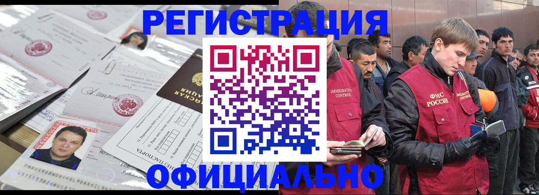 временная регистрация в Сатке