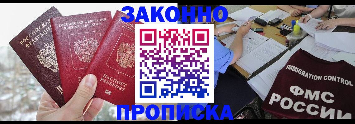 временная регистрация поиск в Сатке