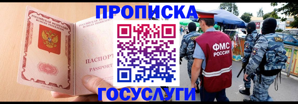 временная регистрация адрес в Сатке